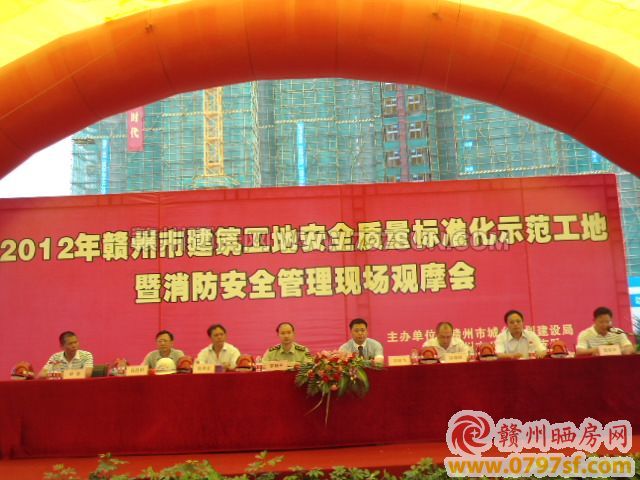 2012赣州质量安全现场观摩会在嘉福尚江尊品举办