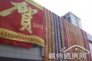 锦绣新天地购物中心即将开业 最高优惠8.8万