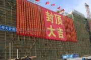 中国供销·赣州国际农产品交易中心隆重封顶